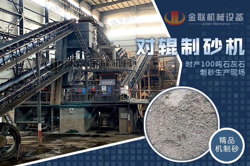 2PGY1510型石灰石制砂機(jī)時(shí)產(chǎn)量是多少噸，多少錢一臺(tái)？