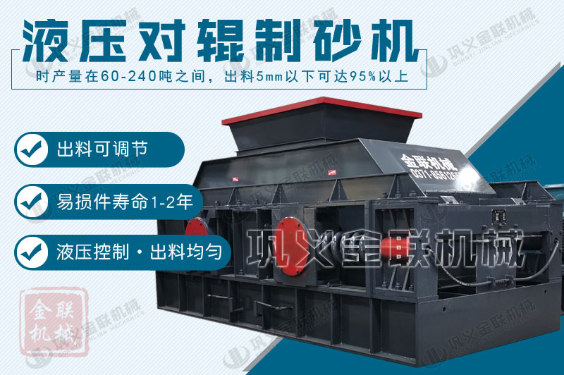 液壓對輥制砂機(jī)購買一臺需要多少錢，有哪些型號可供選擇？