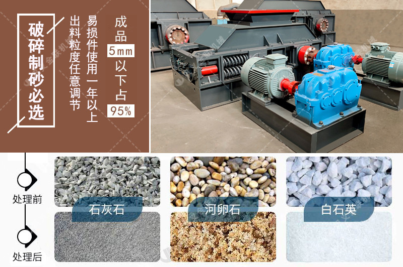 對(duì)輥破碎機(jī)-大小型雙輥式破碎機(jī)-對(duì)輥式制砂設(shè)備價(jià)格 對(duì)輥破碎機(jī)-大小型雙輥式破碎機(jī)-對(duì)輥式制砂設(shè)備價(jià)格