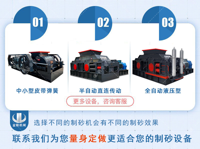 對(duì)輥破碎機(jī)-大小型雙輥式破碎機(jī)-對(duì)輥式制砂設(shè)備價(jià)格 對(duì)輥破碎機(jī)-大小型雙輥式破碎機(jī)-對(duì)輥式制砂設(shè)備價(jià)格