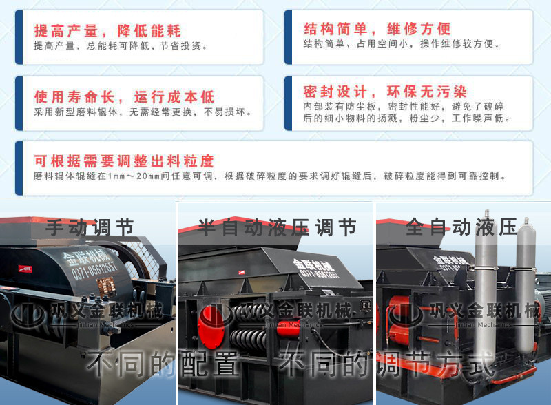 對(duì)輥破碎機(jī)-大小型雙輥式破碎機(jī)-對(duì)輥式制砂設(shè)備價(jià)格 對(duì)輥破碎機(jī)-大小型雙輥式破碎機(jī)-對(duì)輥式制砂設(shè)備價(jià)格