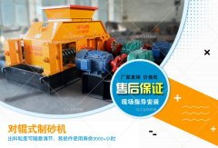 石英砂制砂機(jī)型號(hào)-石英砂制砂機(jī)廠家