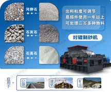 中型石灰石制砂機哪個廠家好，價格是多少？