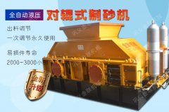 大型風(fēng)化砂制砂機(jī)有哪些型號(hào)，哪個(gè)廠家好？